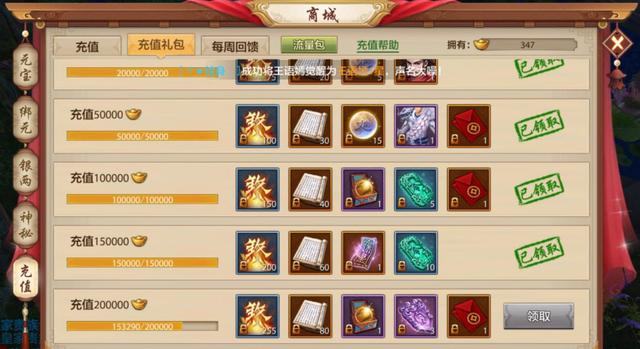 天龙八部手游：百万战力半年卡级，武当从属性到经脉成果