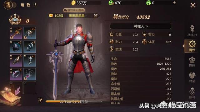 《魔域手游》如何有效提升战斗力？