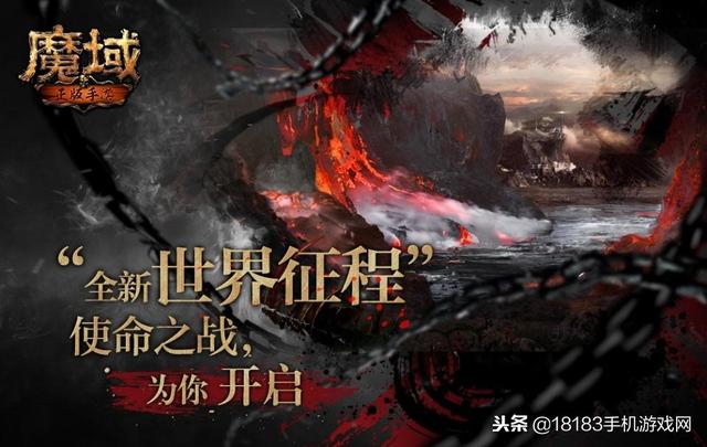 曾经魔域才有的回忆 如今在《魔域手游》里原汁原味的体验到了