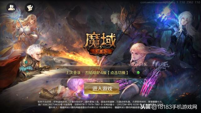 曾经魔域才有的回忆 如今在《魔域手游》里原汁原味的体验到了