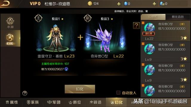 曾经魔域才有的回忆 如今在《魔域手游》里原汁原味的体验到了