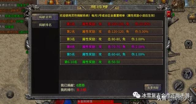 冰雪传奇手游：2021年尾巨作传奇手游排名前五的侠客冰雪震撼来袭