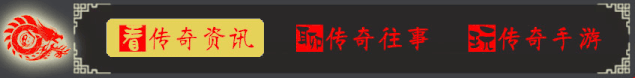 冰雪传奇手游：单职业三职业打金传奇，打金玩家最不能错过的手游