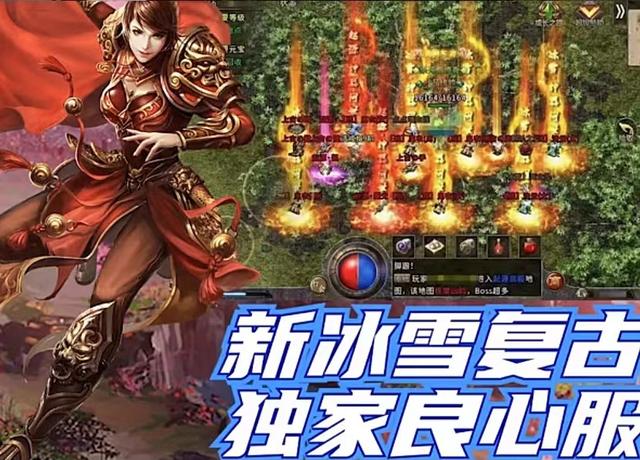 冰雪传奇手游：单职业三职业打金传奇，打金玩家最不能错过的手游