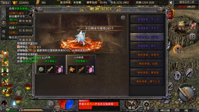 冰雪传奇手游：侠客冰雪之各类侠客的获取方式