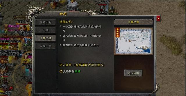 冰雪传奇手游你不知道的小技巧
