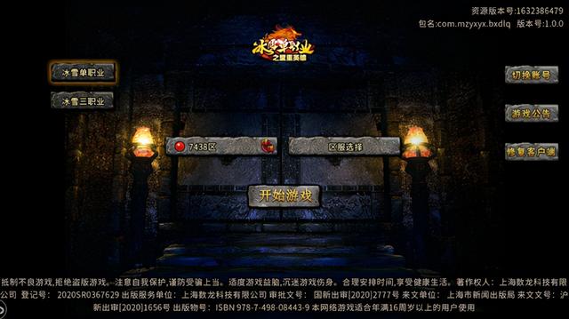 盟重冰雪传奇手游：所有装备都靠爆，真正可以打金的传奇
