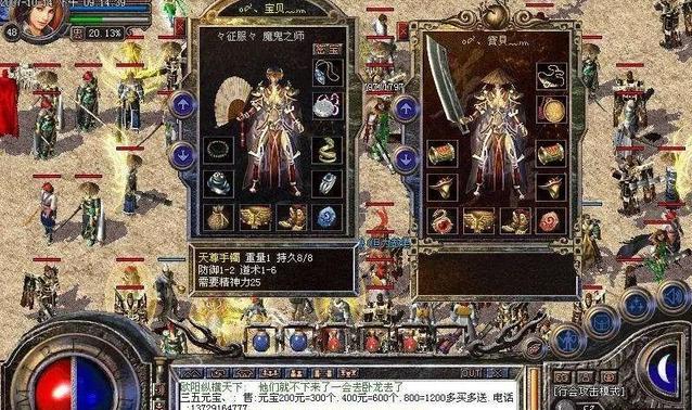 冰雪传奇手游：惨遭盛大爆改的武器，却成了招牌武器？