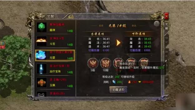冰雪传奇手游：经典176打金人气服 元婴觉醒消耗的材料 今日透露
