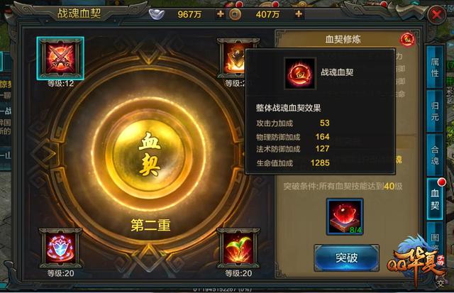《QQ华夏手游》“缘定三生”结婚系统今日上线