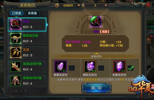 《QQ华夏手游》“缘定三生”结婚系统今日上线