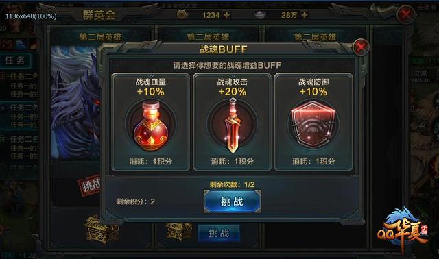 《QQ华夏手游》“缘定三生”版本明日来袭 五大玩法全面曝光！