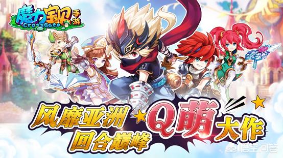魔力宝贝手游什么时候开？