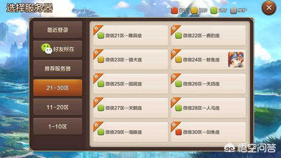 魔力宝贝手游什么时候开？