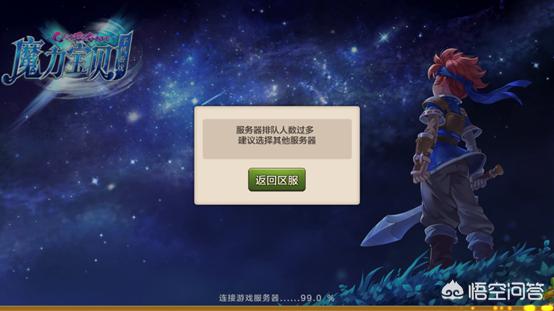 魔力宝贝手游什么时候开？