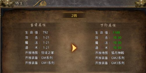 怒火一刀手游打那个地图能打出升3转的材料