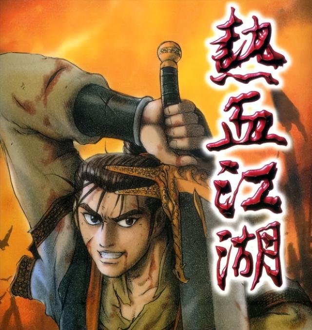 17年前人气碾压魔兽的热血江湖，宣传全靠骗？