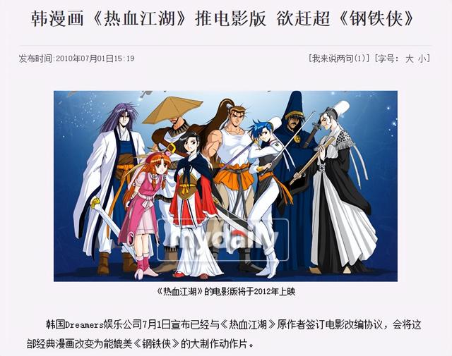 17年前人气碾压魔兽的热血江湖，宣传全靠骗？