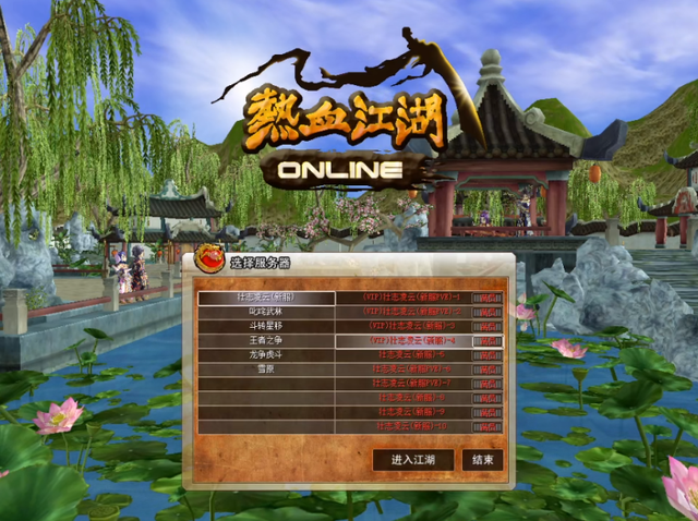 17年前人气碾压魔兽的热血江湖，宣传全靠骗？