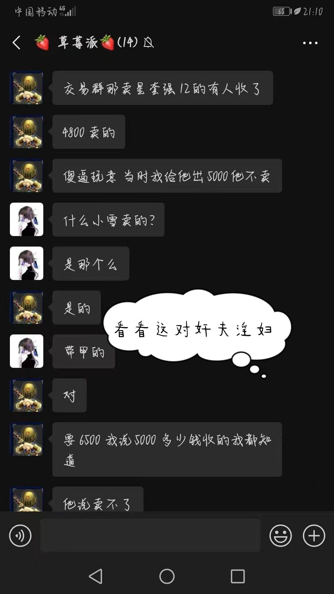 热血江湖的传奇故事