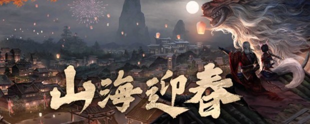 妄想山海手游怎么玩