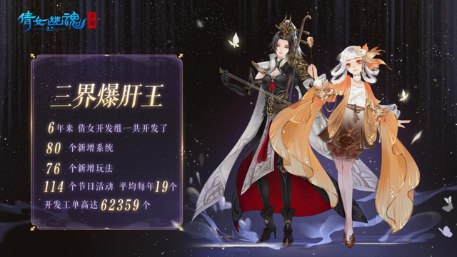 闷声发育也吃香，倩女幽魂手游消失在人们视野的这六年