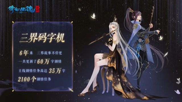闷声发育也吃香，倩女幽魂手游消失在人们视野的这六年