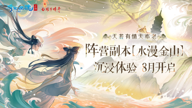 闷声发育也吃香，倩女幽魂手游消失在人们视野的这六年