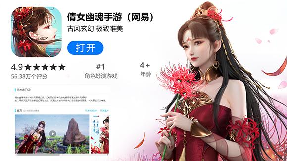 《倩女幽魂手游》图文评测：金沙幻境，倩女之新