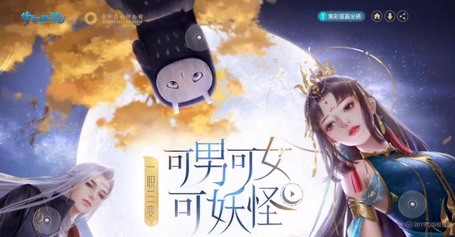《倩女幽魂手游》图文评测：金沙幻境，倩女之新