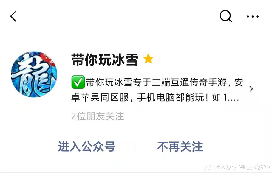 冰雪传奇：新手福利 | 新手快速成长攻略