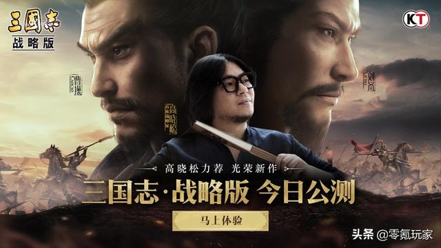 《三国志・战略版》这个游戏评价如何？