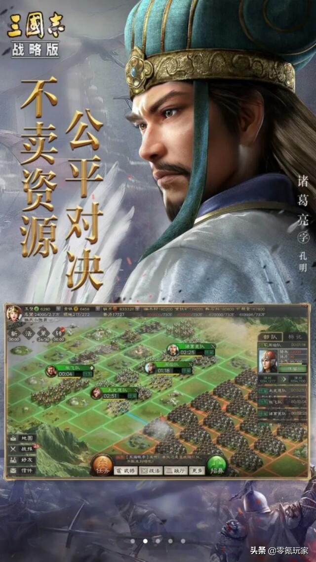 《三国志・战略版》这个游戏评价如何？