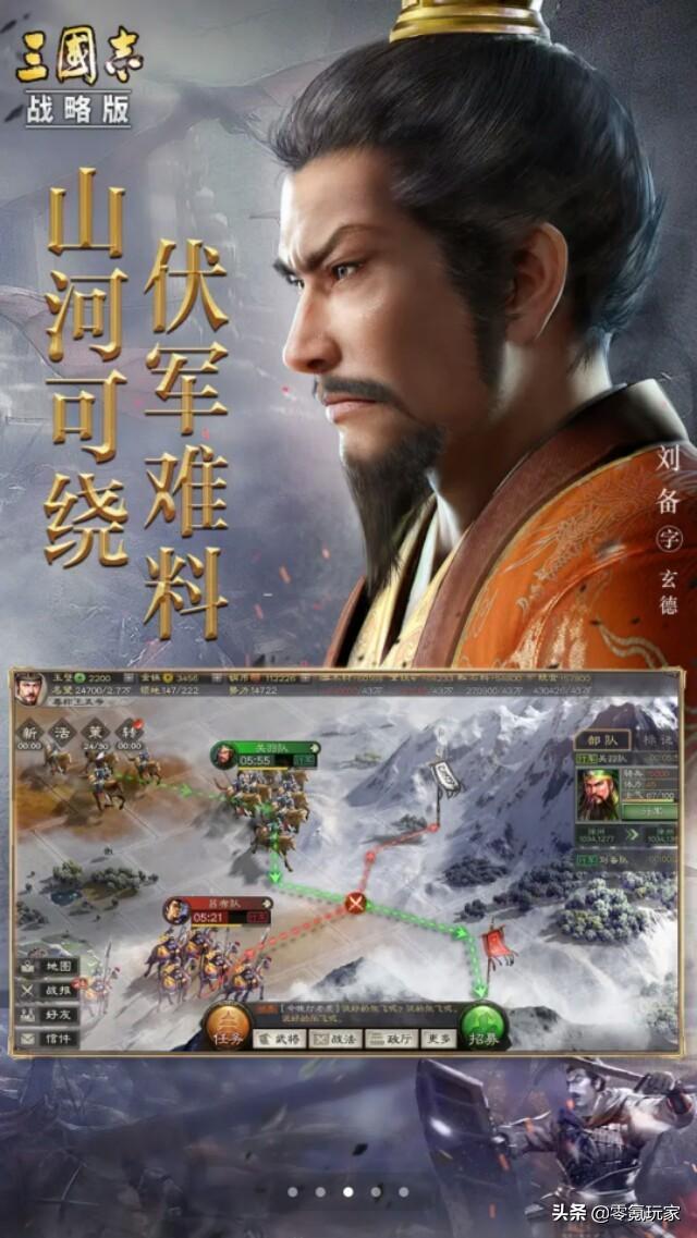 《三国志・战略版》这个游戏评价如何？