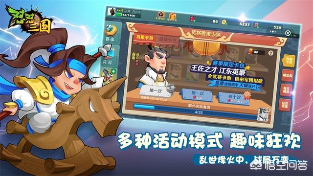 有没有好点的三国系列的手游？