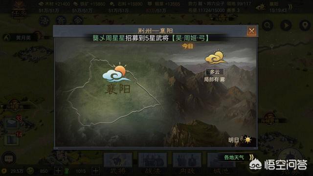 三国类的游戏，哪个最好？
