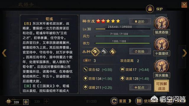 三国类的游戏，哪个最好？