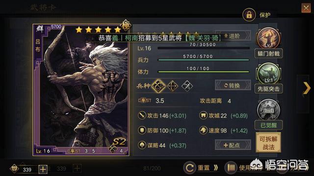 三国类的游戏，哪个最好？
