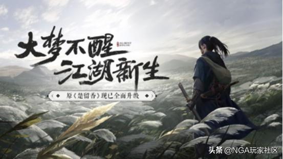 有哪些武侠手游玩起来比端游还好玩？