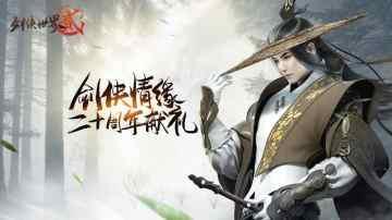 有哪些武侠类手游？求推荐？