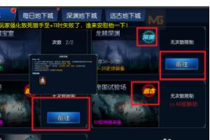 阿拉德之怒最新攻略？