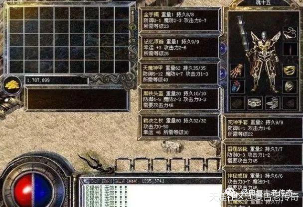 《热血传奇》游戏！！！历史上十大风云人物，你知道几位