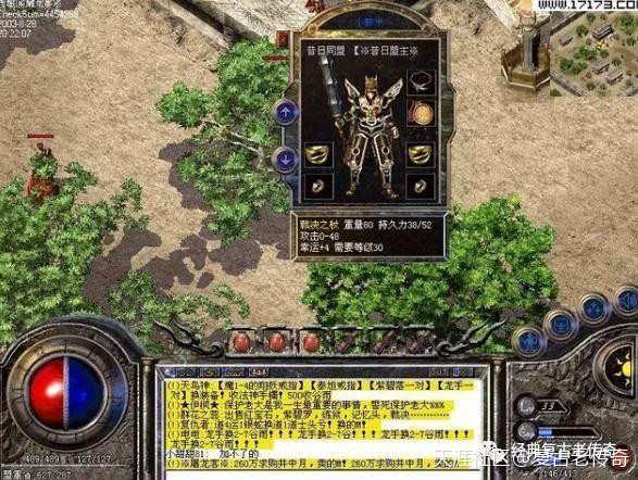 《热血传奇》游戏！！！历史上十大风云人物，你知道几位