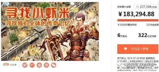 《热血传奇》游戏！！！历史上十大风云人物，你知道几位