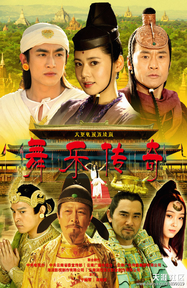 《木府风云》姊妹篇《舞乐传奇》央八将播 ~ ~ ~(转载)