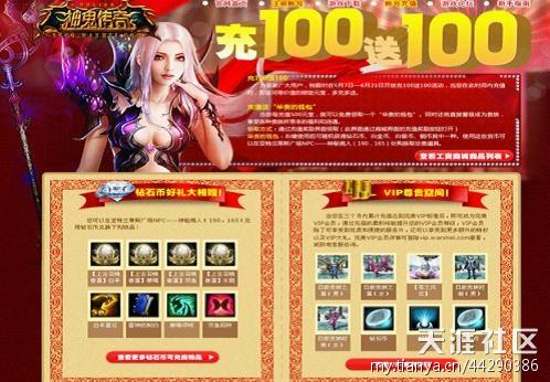 厂商骗局何其多，风云传奇居然扔出RMB收买大招(转载)