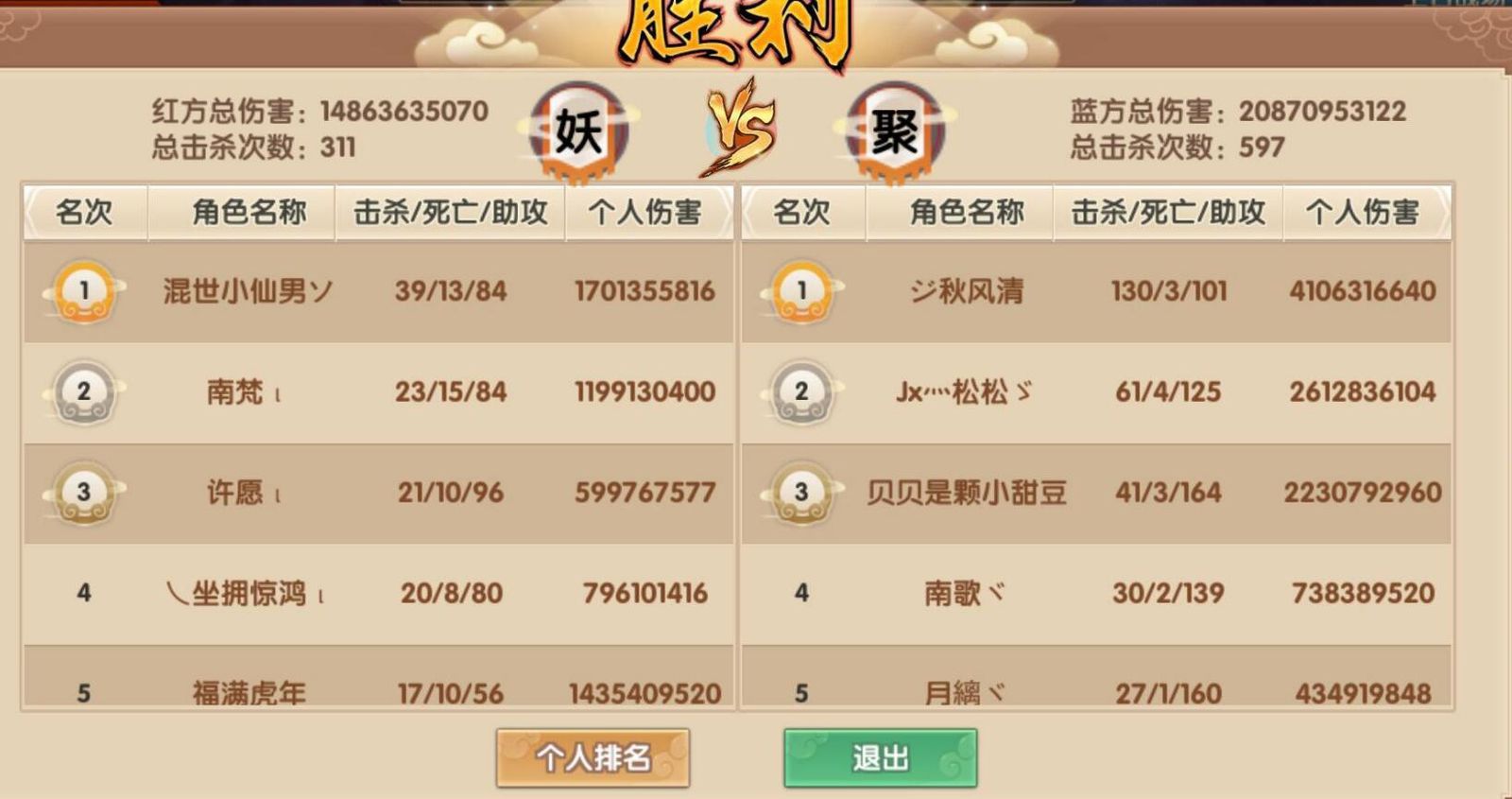 【寻仙手游】同心协力，共创辉煌