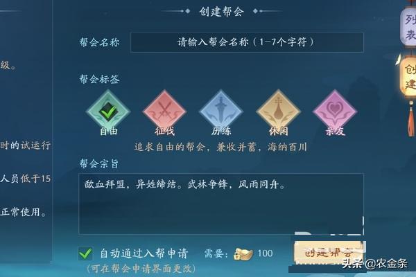 新笑傲江湖手游怎么加入帮会？