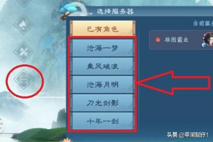 新笑傲江湖手游电脑登录扫一扫在哪里？