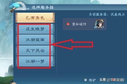 新笑傲江湖手游电脑登录扫一扫在哪里？